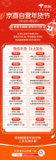 <b>为满脚全国用户集中迸发的消费</b>