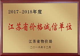 荣誉资质