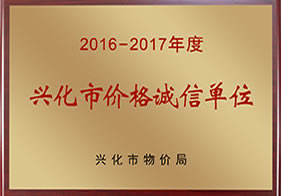 荣誉资质