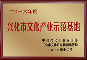荣誉资质