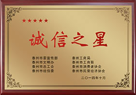 荣誉资质