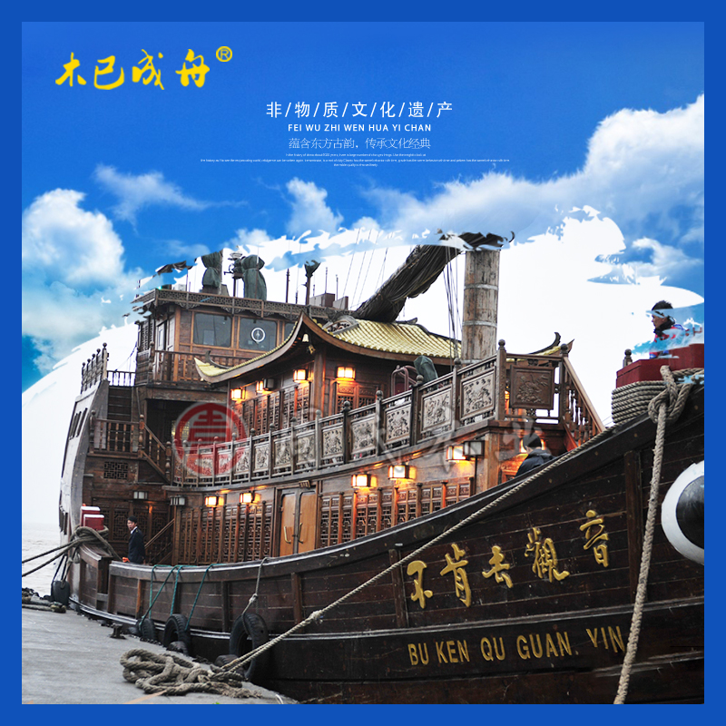 古船仿制唐代大型木船不肯去观音号仿古钢质观光旅游船景观帆船