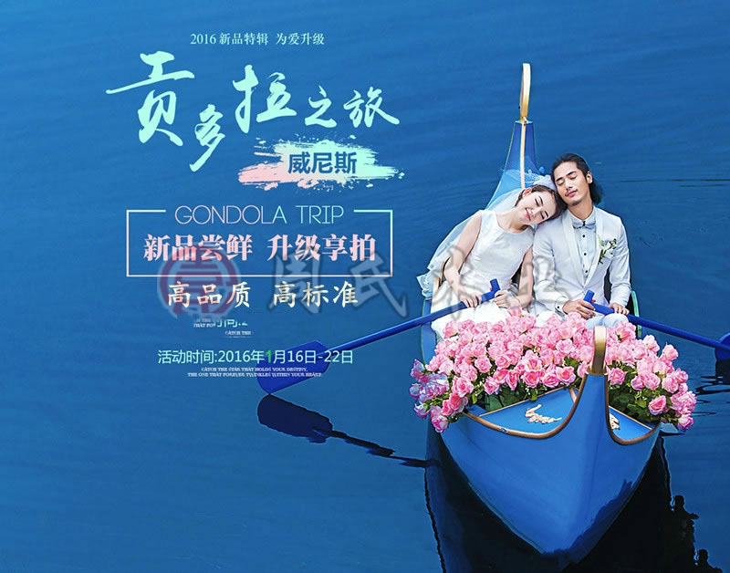 送你一艘贡多拉，你会跟我走吗